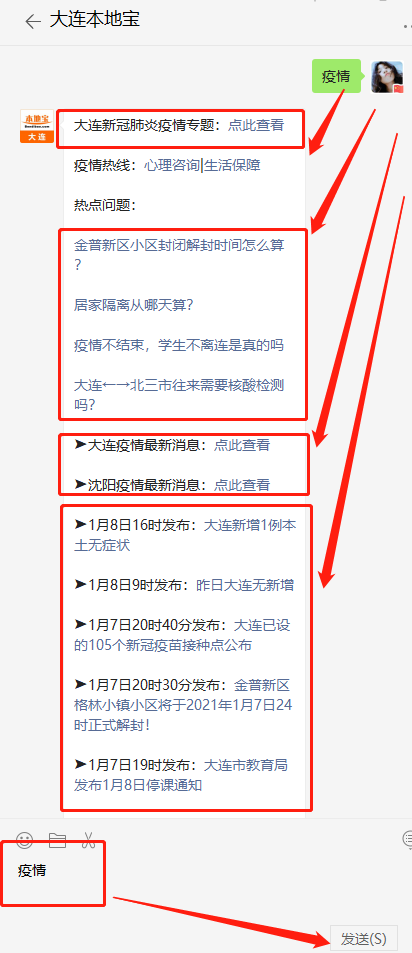 大连新增5例无症状感染者/大连新增本土无症状1例
