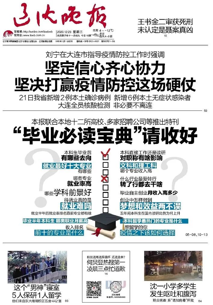 大连新增5例无症状感染者/大连新增本土无症状1例