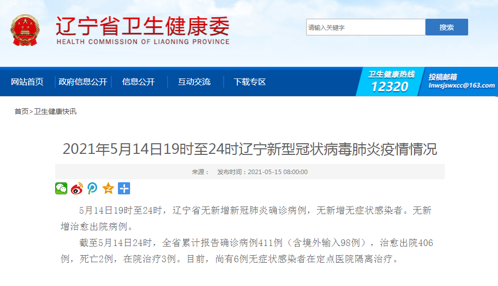 大连最新疫情最新消息.大连最新疫情最新通告？