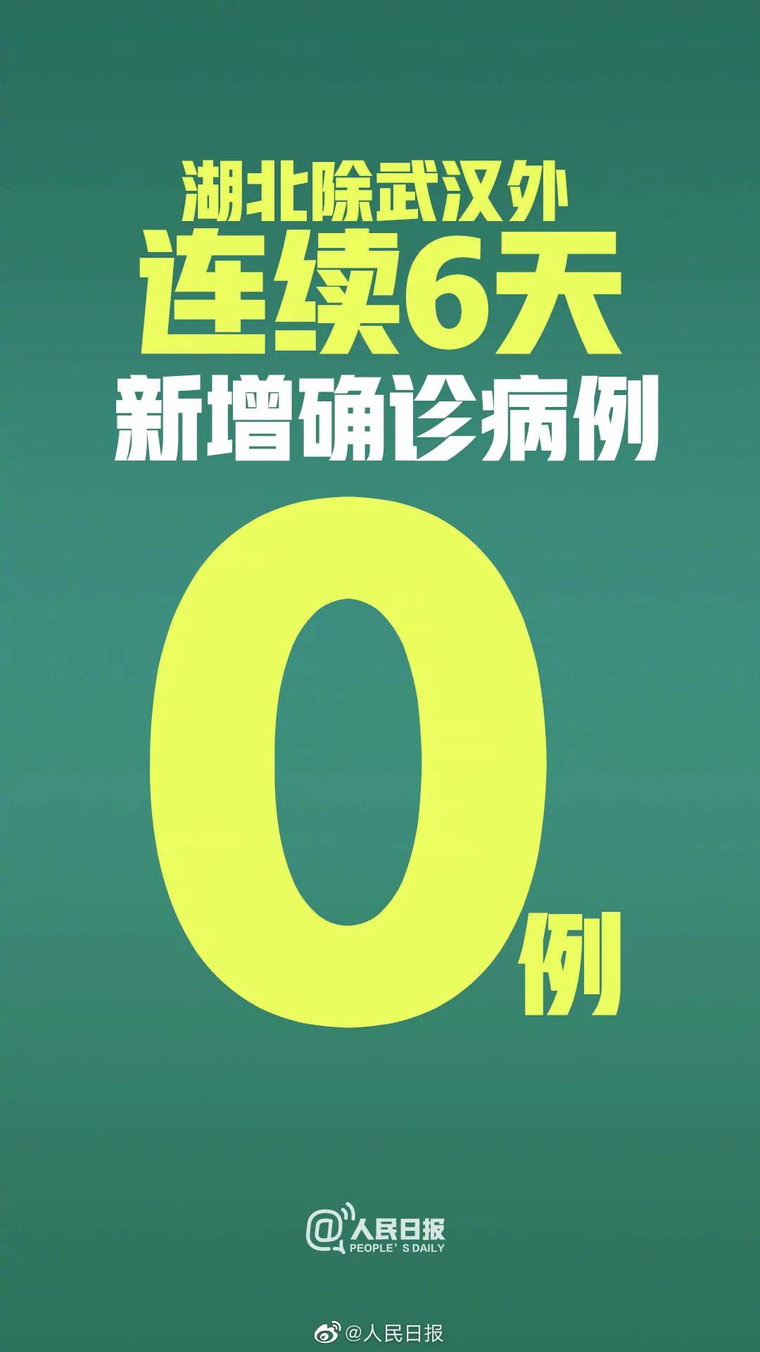 武汉今天又新增了.武汉市今天新增疑似病例？