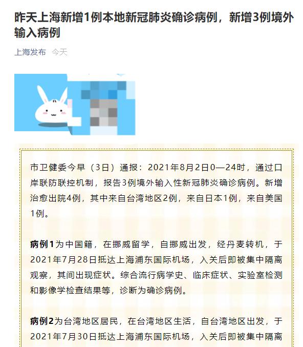 上海新增本土死亡病例7例.上海新疫情4人死亡？