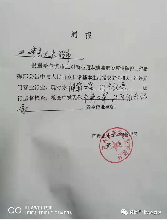 巴彦县疫情(巴彦县疫情新增病例视频播放)