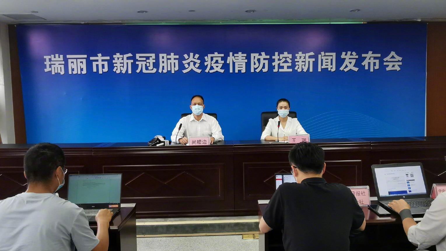 瑞丽一地降为中风险.瑞丽一地降为中风险地区了吗？