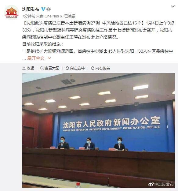 【沈阳今天疫情最新,沈阳今天疫情最新情况】