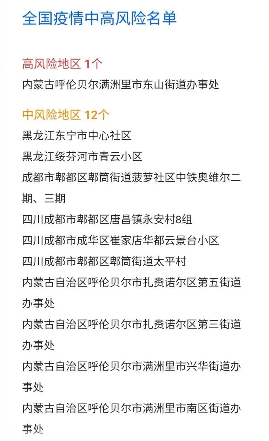 黑龙江出现一传十病例(黑龙江疫情1传100)