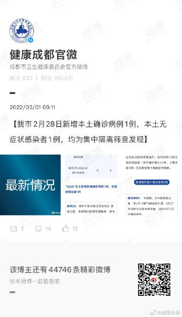 成都新增本土确诊病例.成都新增本土确诊病例详情？