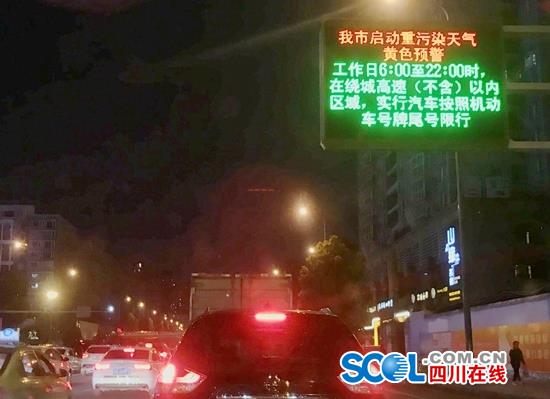 成都限行时间新规2020年11月/成都限行时间新规时间