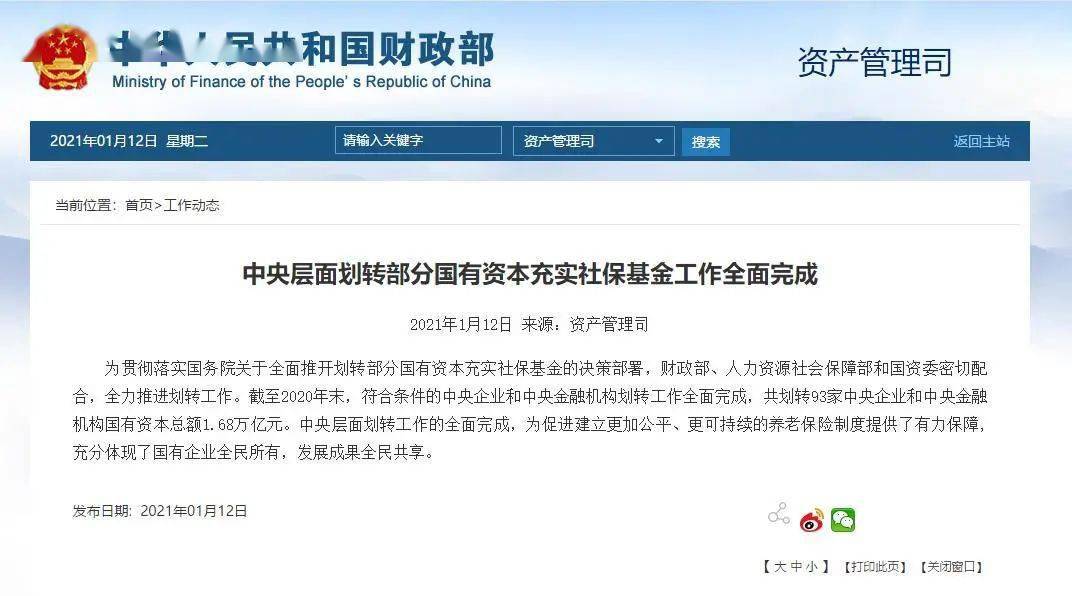 北京新增3地中风险/北京新增8个中风险