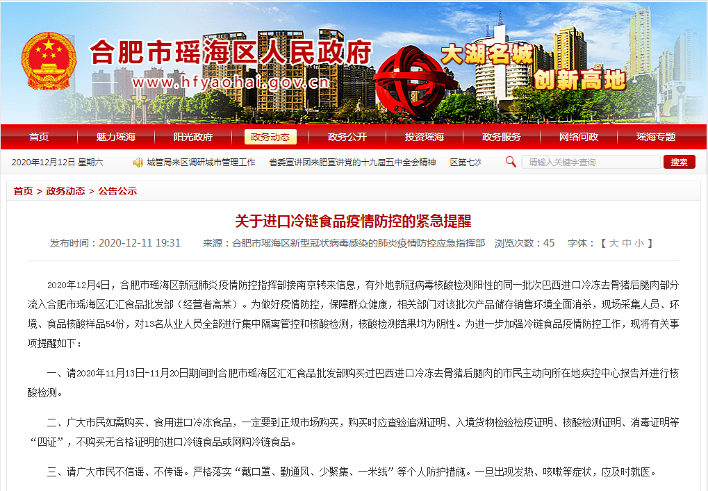 【安徽合肥新冠疫情最新消息,安徽合肥新冠病毒最新消息】