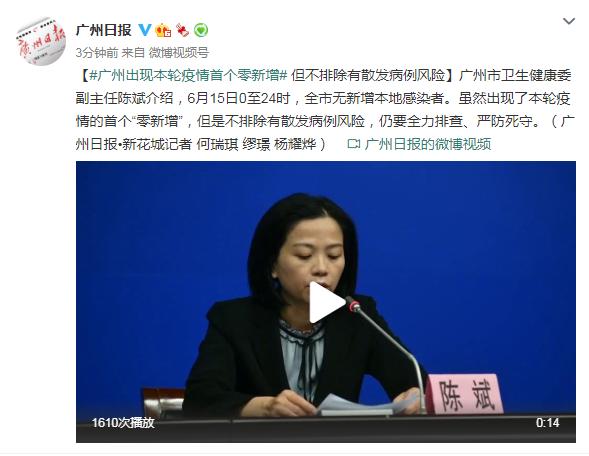 广州本轮疫情已报告23例感染者.广州本轮疫情已报告23例感染者有多少？