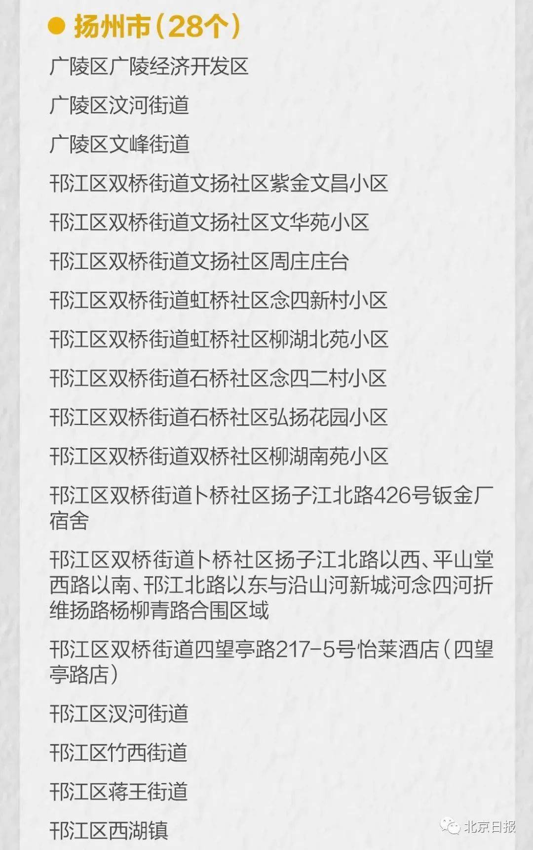 全国新增确诊8例(全国新增确诊8例病例)