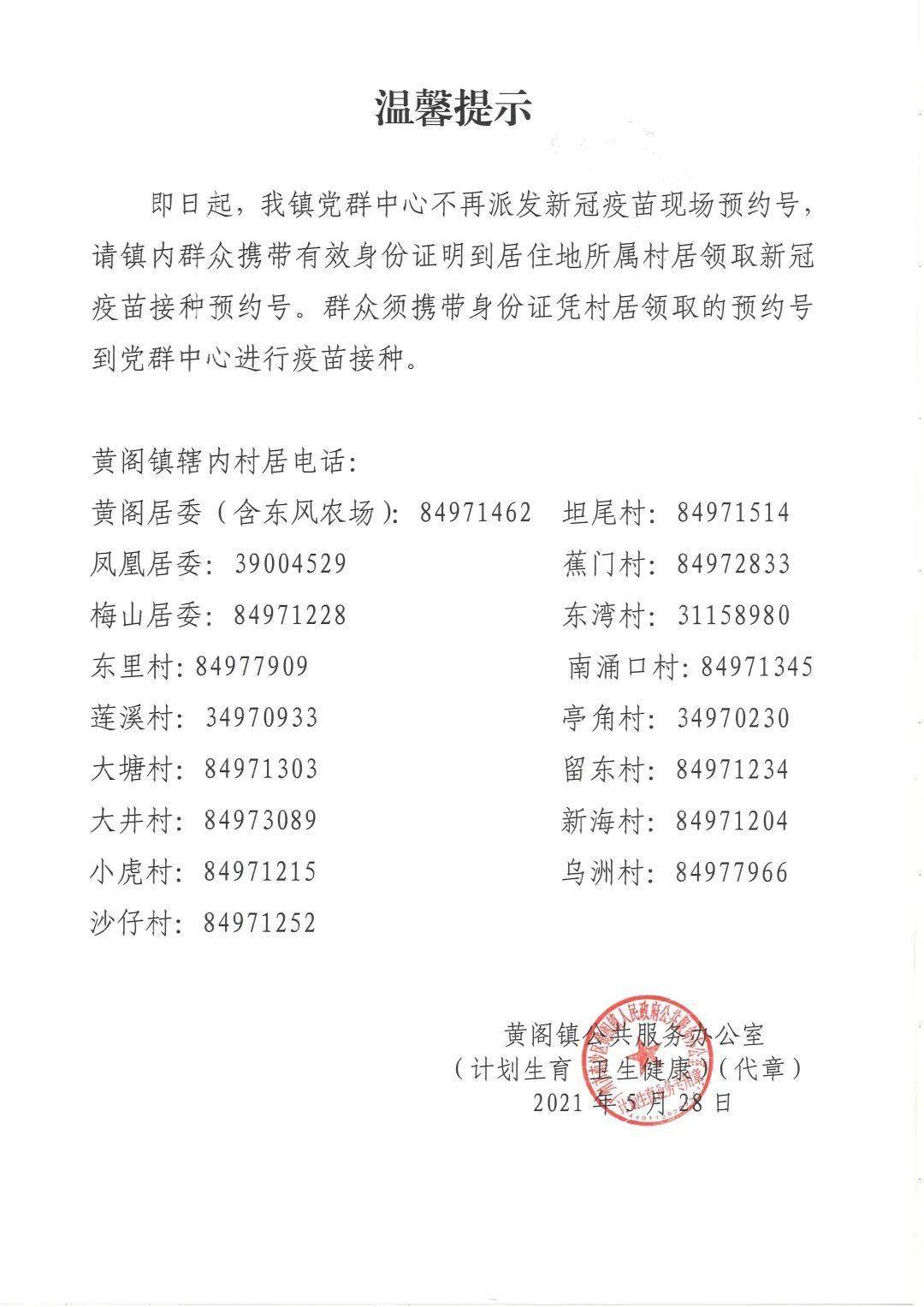 郑州疫情最新数据/郑州疫情最新详情公布