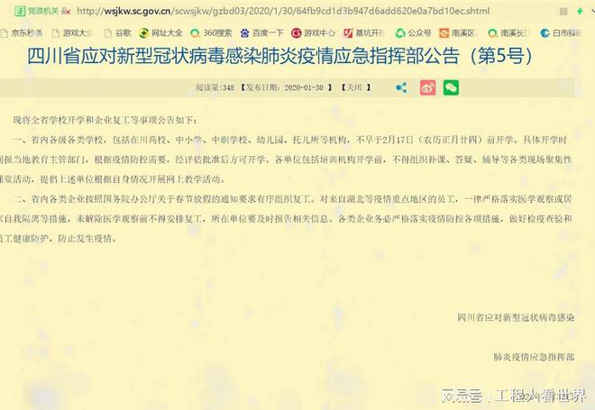 四川疫情最新公告(四川疫情最新消息 疑似)