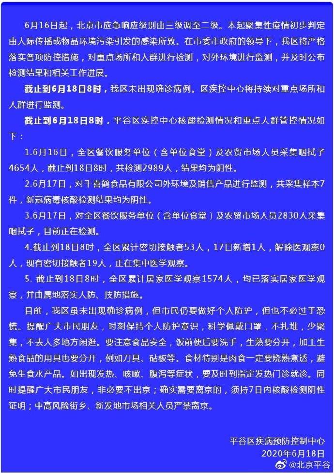 北京的最新疫情通报/北京的最新疫情通报今天