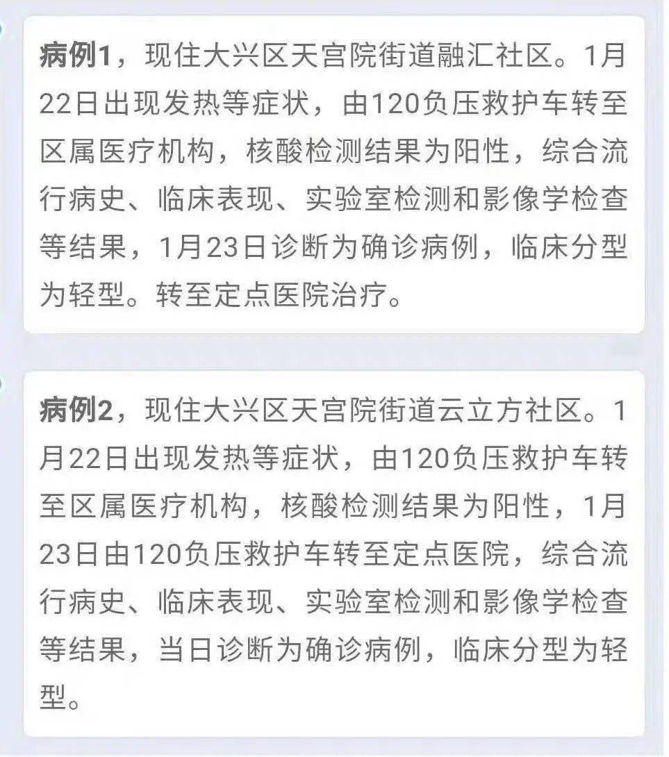 北京的最新疫情通报/北京的最新疫情通报今天