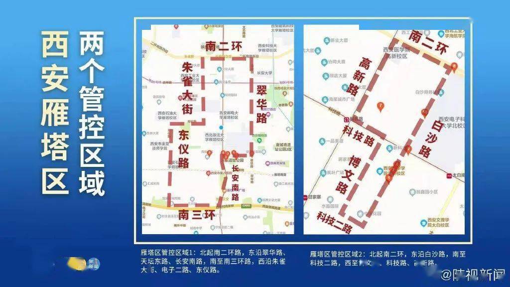 【西安疫情最近情况,西安疫情最新进展情况】