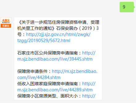 石家庄疫情防控(石家庄疫情防控时间表)