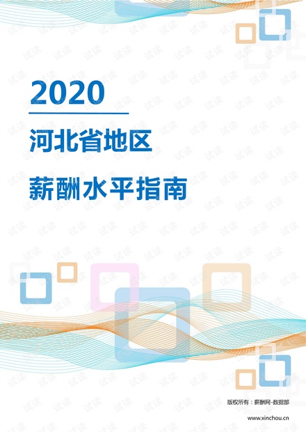 【河北疫情,2020年暴雨预警河北疫情】