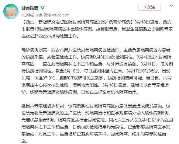 西安确诊病例最新情况/西安确诊病例最新病人情况