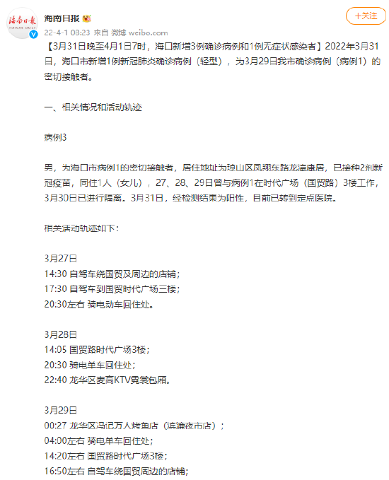 武汉江夏区发现4例无症状(武汉江夏区确诊人数)