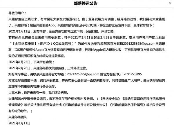 【2019快递停运时间,2021年快递停运时间是什么时候】