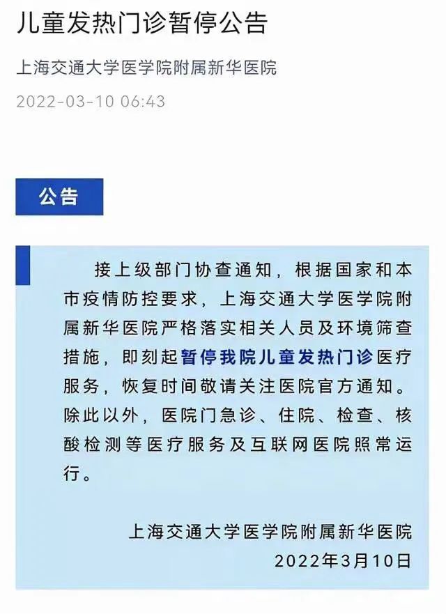 【上海封到什么时候,上海疫情什么时候开始封路】