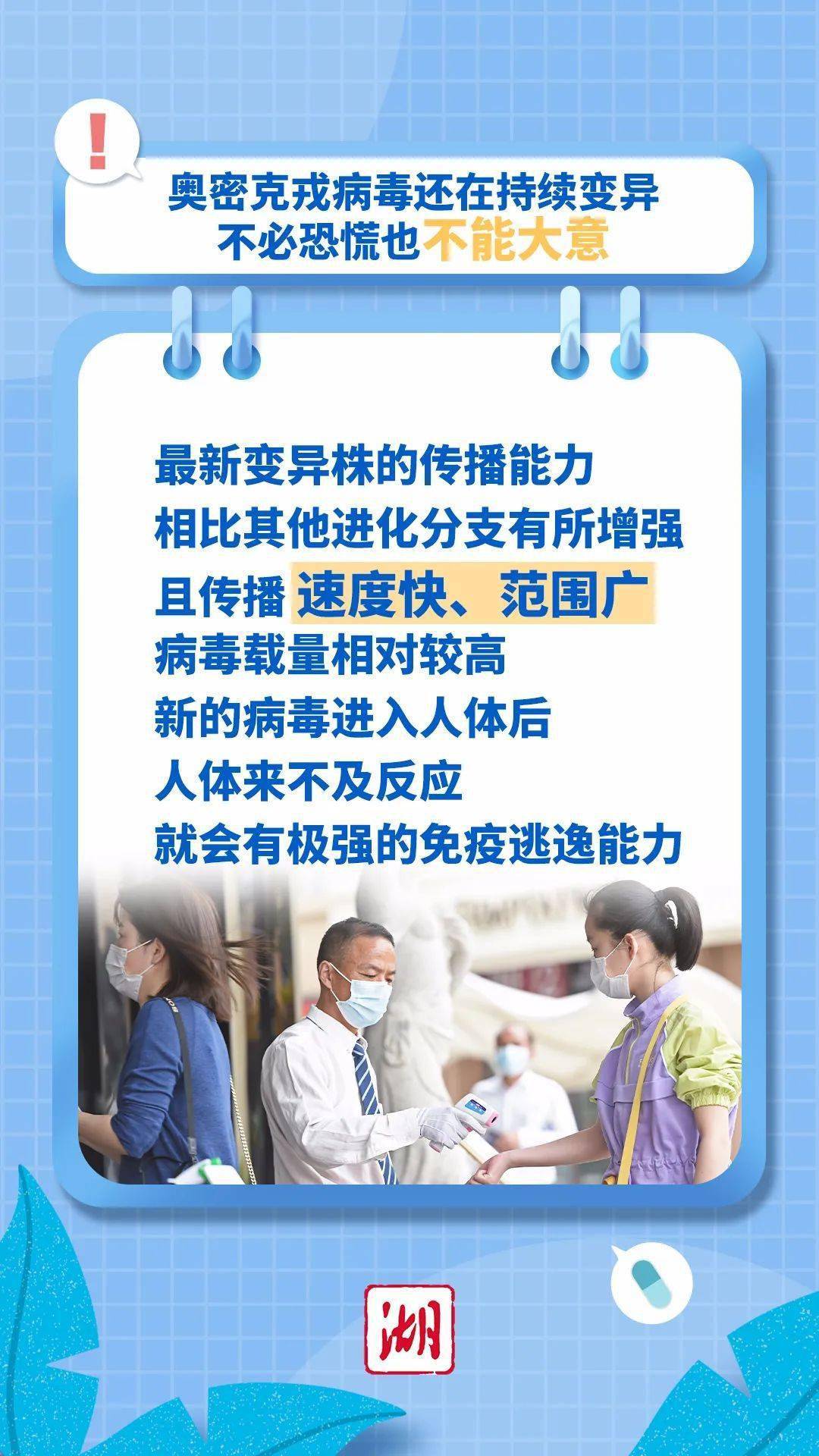 【广州专家：奥密克戎毒力非常低,南京奥密克戎】