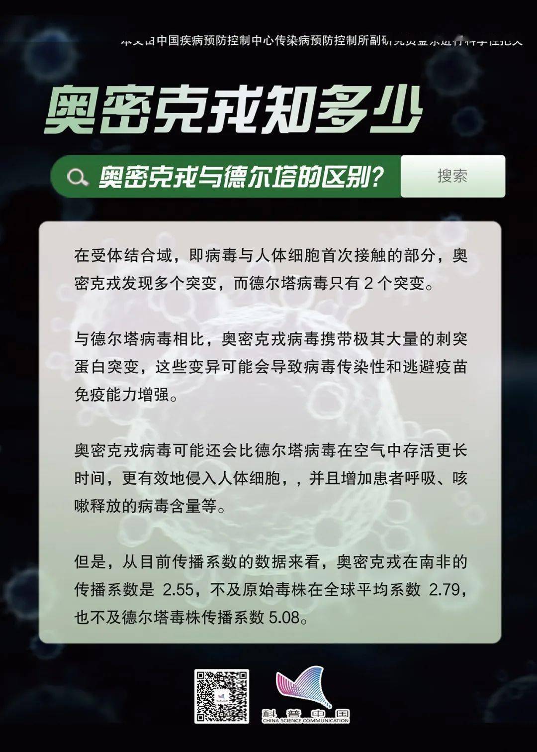 【广州专家：奥密克戎毒力非常低,南京奥密克戎】