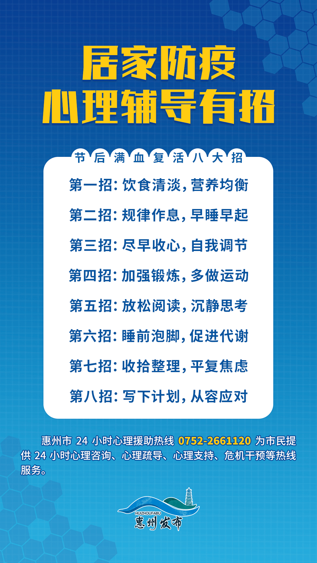 疫情防控最新消息/疫情防控最新资讯