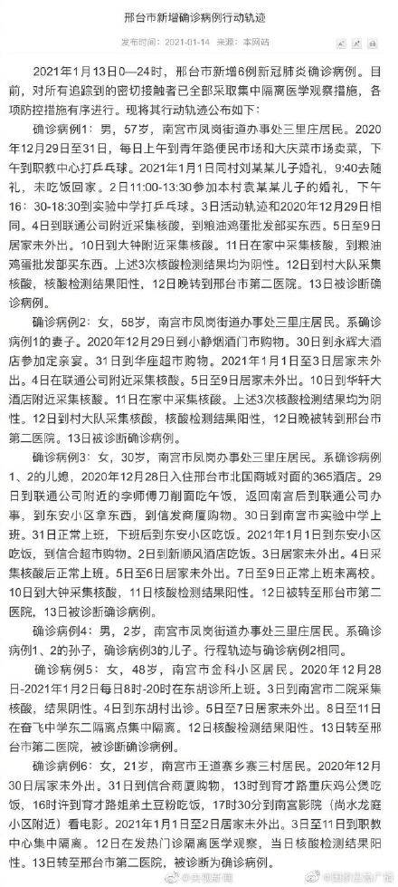 河北新增1例本地确诊病例.河北新增1例本地确诊病例是哪里的？