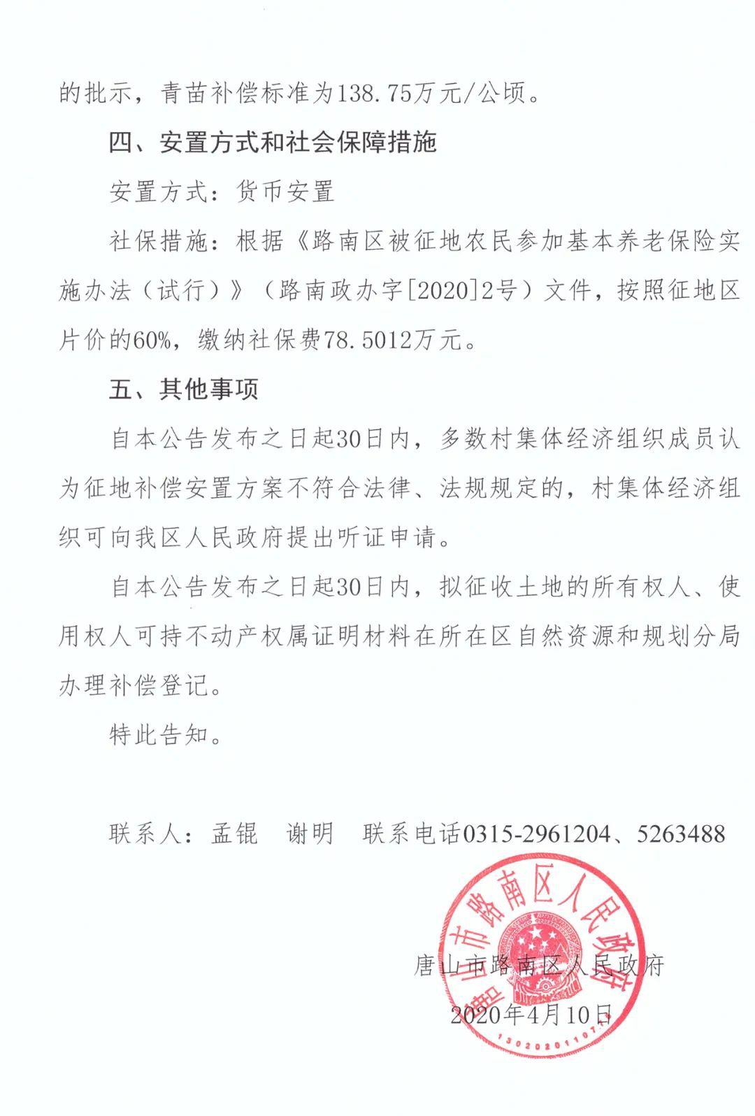 河北新增1例本地确诊病例.河北新增1例本地确诊病例是哪里的？