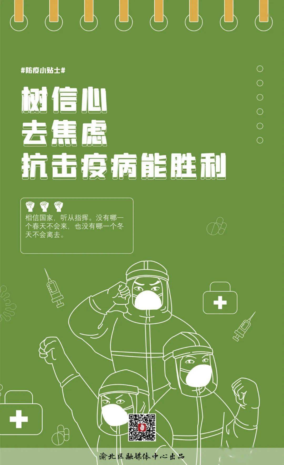 重庆渝北疫情/重庆渝北区疫情最新消息有多少了