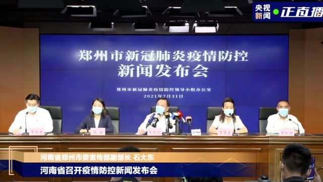 【郑州市疫情最新消息,郑州市疫情最新消息今天确诊病例】
