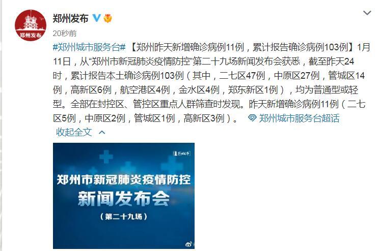 【郑州市疫情最新消息,郑州市疫情最新消息今天确诊病例】