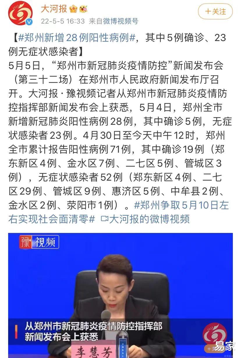 【郑州市疫情最新消息,郑州市疫情最新消息今天确诊病例】