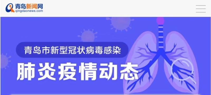 莱西市疫情最新消息今天(莱西新冠肺炎最新消息)