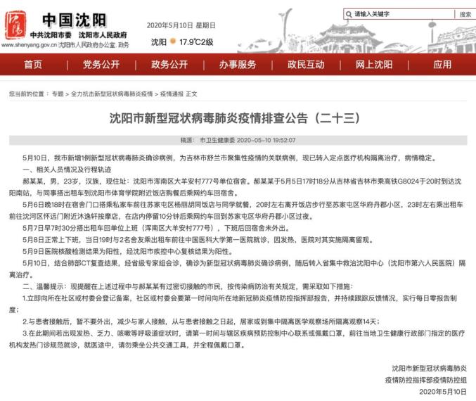 【31省区市新增44例本土确诊,31省区市新增本土确诊病例3例】