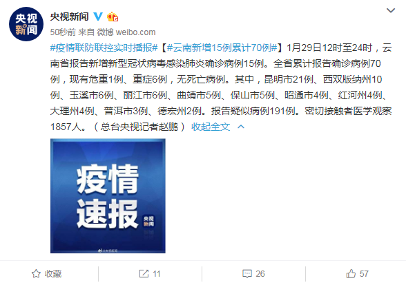 【昆明最新疫情最新消息,昆明最新新型冠状病毒疫情情况】