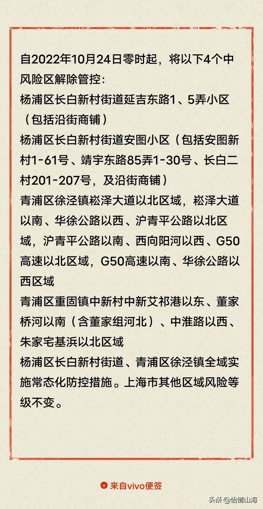 上海疫情最新数据消息新增/上海疫情最新情况新增人数