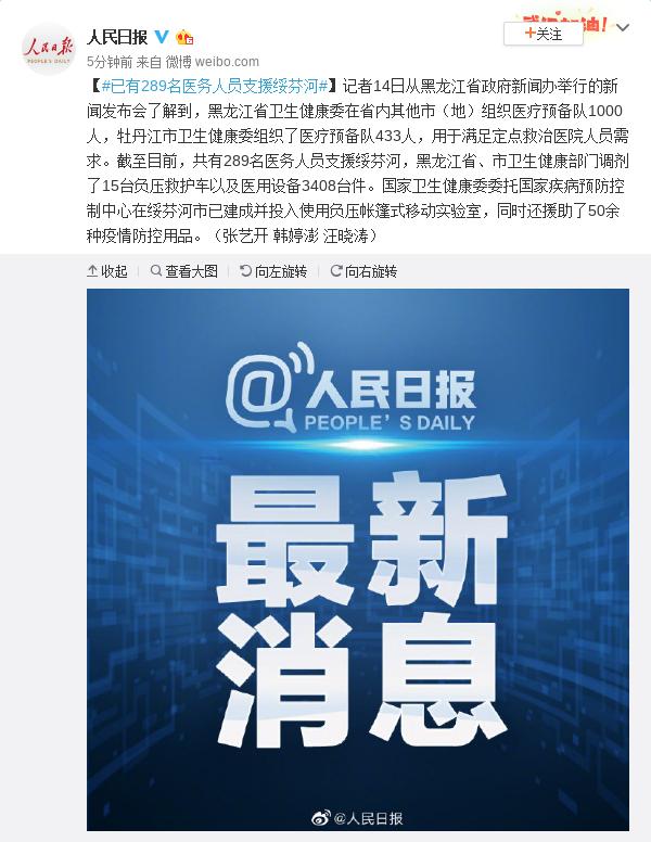 31省区市新增1例确诊病例(31省区市新增确诊病例18例)