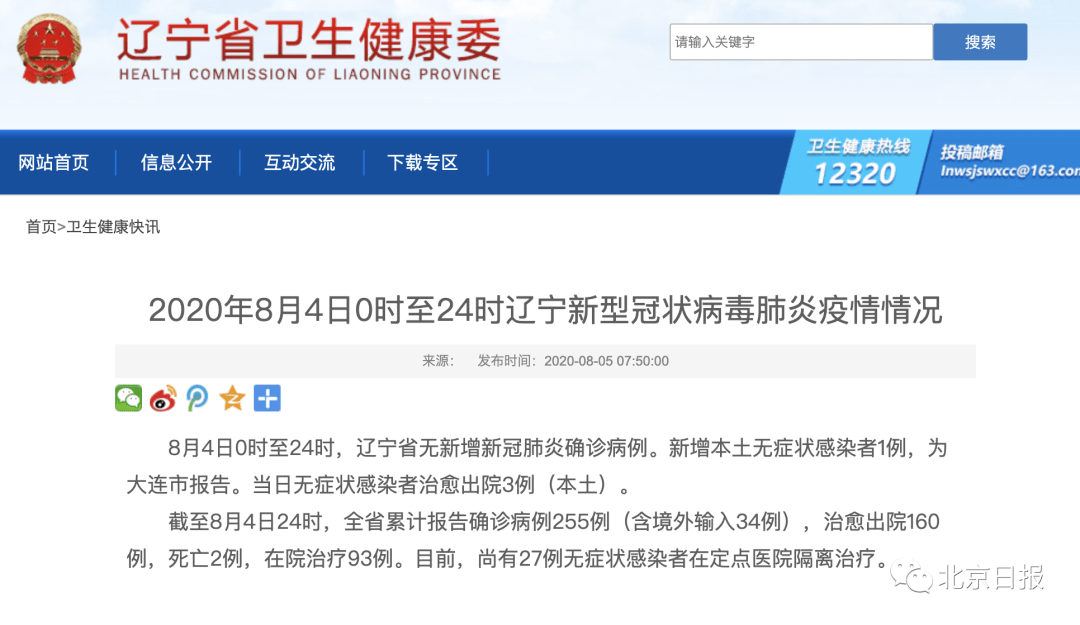 新疆昨增8例无症状感染者.新疆新增确诊22例 无症状感染者38例？