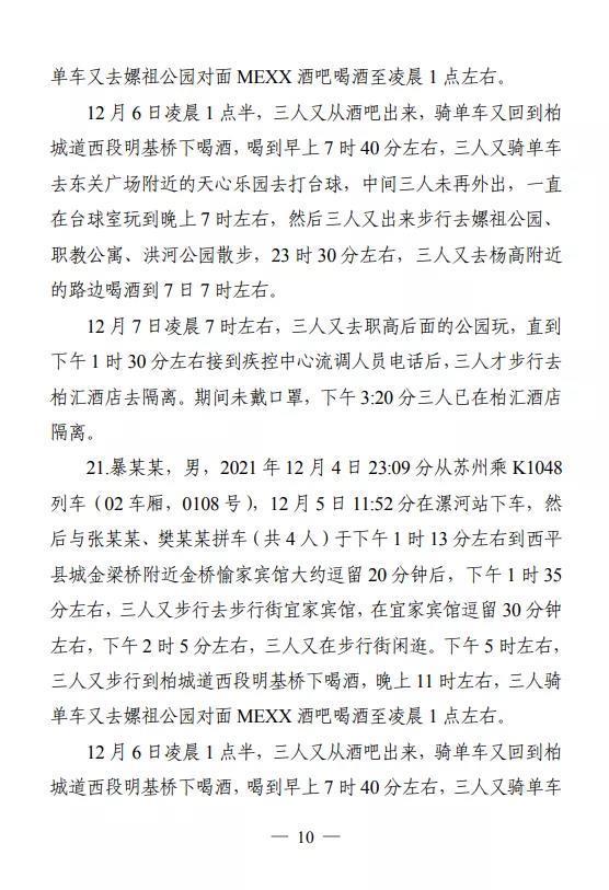河南新增本土确诊24例.河南新增12例本土活动轨迹？