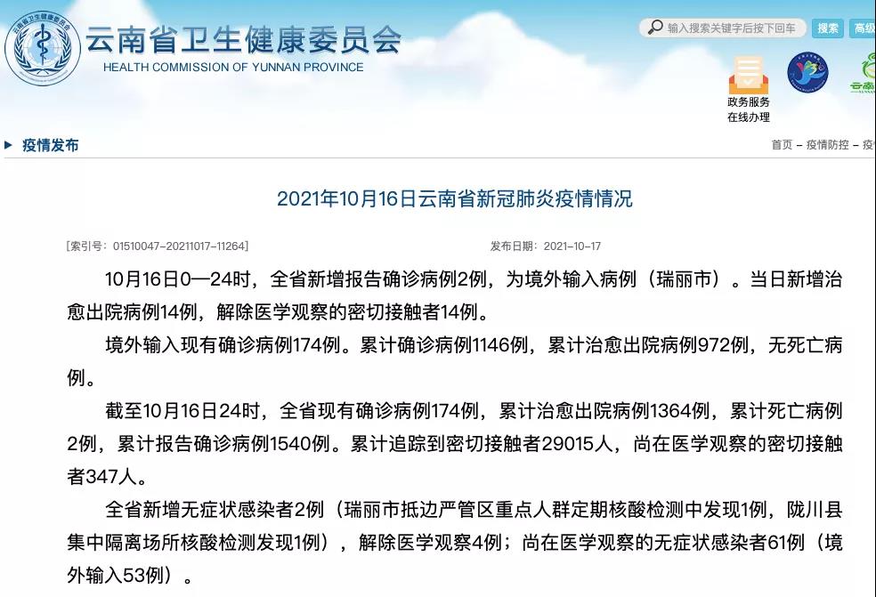 【南京疫情最新消息今天新增一例,南京疫情最新消息今天新增一例病例】