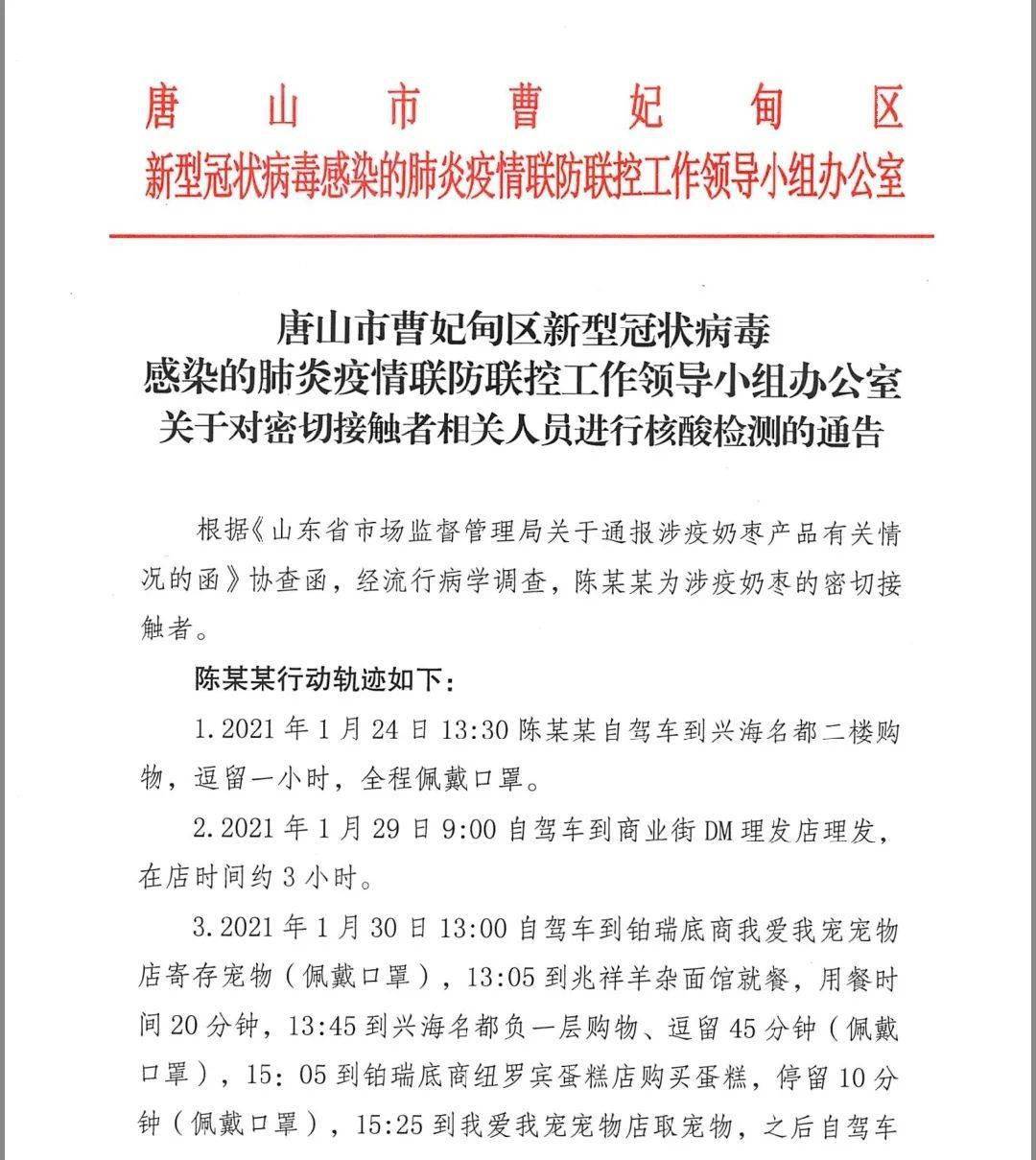 河北怀来发现初筛阳性人员(怀来新增病例)