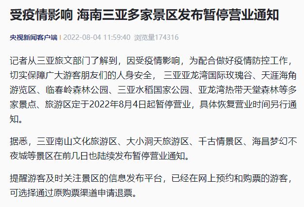 河北怀来发现初筛阳性人员(怀来新增病例)
