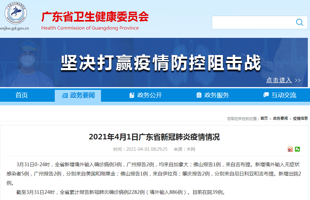 【上海疫情最新消息3月31日,上海疫情最新通报情况】