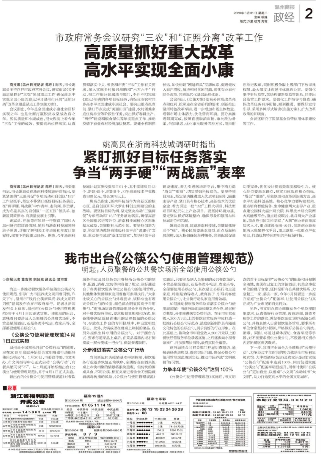 【上海疫情最新消息3月31日,上海疫情最新通报情况】