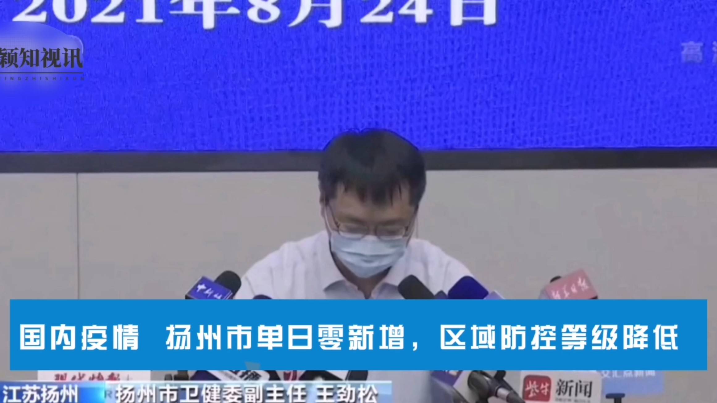 江苏最新疫情情况/江苏最新疫情动态实时播报