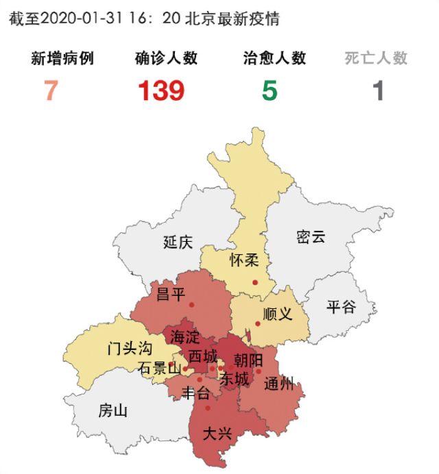 北京本轮疫情涉及12个区/北京疫情涉及地区
