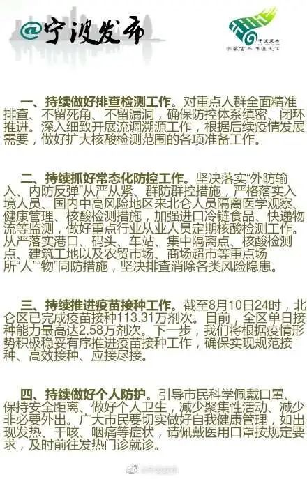 【宁波首发病例传4代,宁波通报第一例冠状病毒】